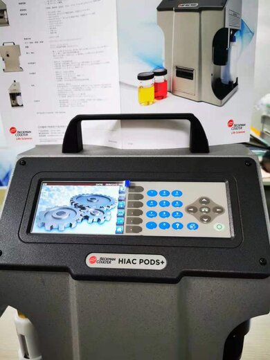 東莞HIACPODS油品顆粒檢測儀,顆粒計數器